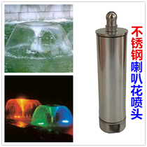 Stainless steel lengthened horn flower showerhead Bull Flower Fountain Nozzle Pool Park Fake Mountain Wind Square Spray 46