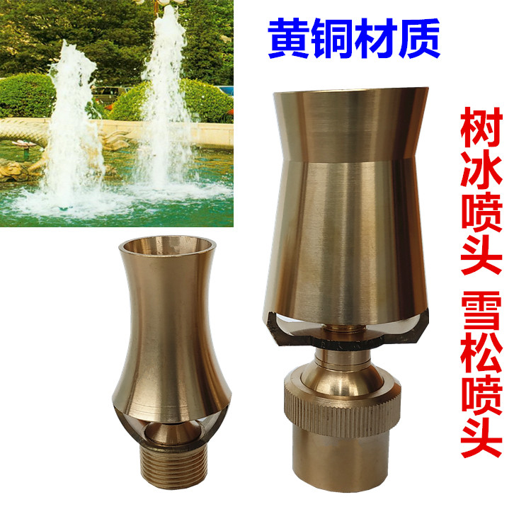4 points 6 points Brass cedar nozzle Tree Ice Ice tower nozzle Water fountain Landscape pool Park square fountain