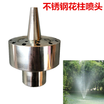 Stainless steel flower column nozzle triple flower pool park View Oxygenation Patio Fake Mountain Fountain Landscape 1 inch and a half 2 inches
