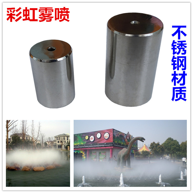 Stainless Steel Mist Spray Head Brass Inner flat fog spray Rainbow Fake Mountain Fountain Spray 4 points 6 points 1 inch