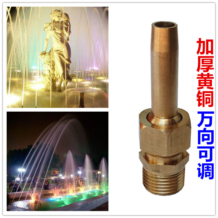 Quality brass Hexagonal universal adjustable direction DC Fountain Sprinkler Head Garden Forest Landscape Pool Straight Shooting Flush Nozzle