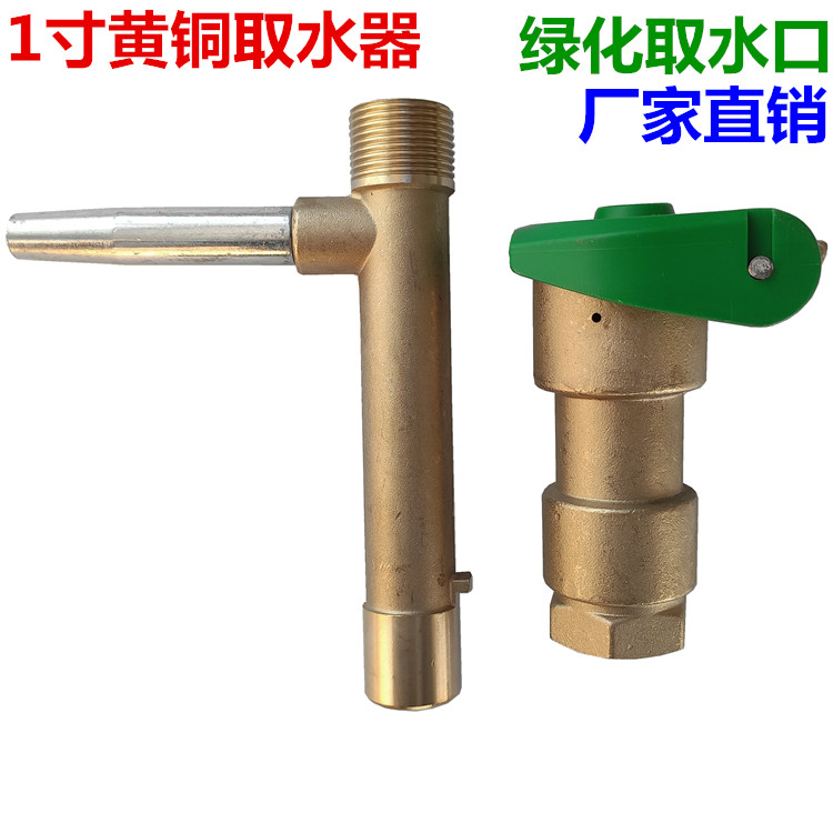 1 Inch Brass Quick Water Intake Valve Ware Community Lawn Watering Valve Key Sprinkler Bolt Garden Insert Lock DN25