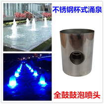 Stainless Steel Cup Style Gushing Spray Head Bubbling Fountain Square Foam Nozzle Pool Park Landscape Waterscape 1 inch and half