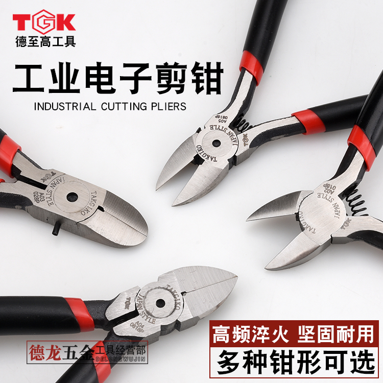 Dh to high TGK-A05 electronic pitched pliers 5 inch water port pliers diagonal nozzle pliers small high hardness chrome vanadium steel sheared water cut