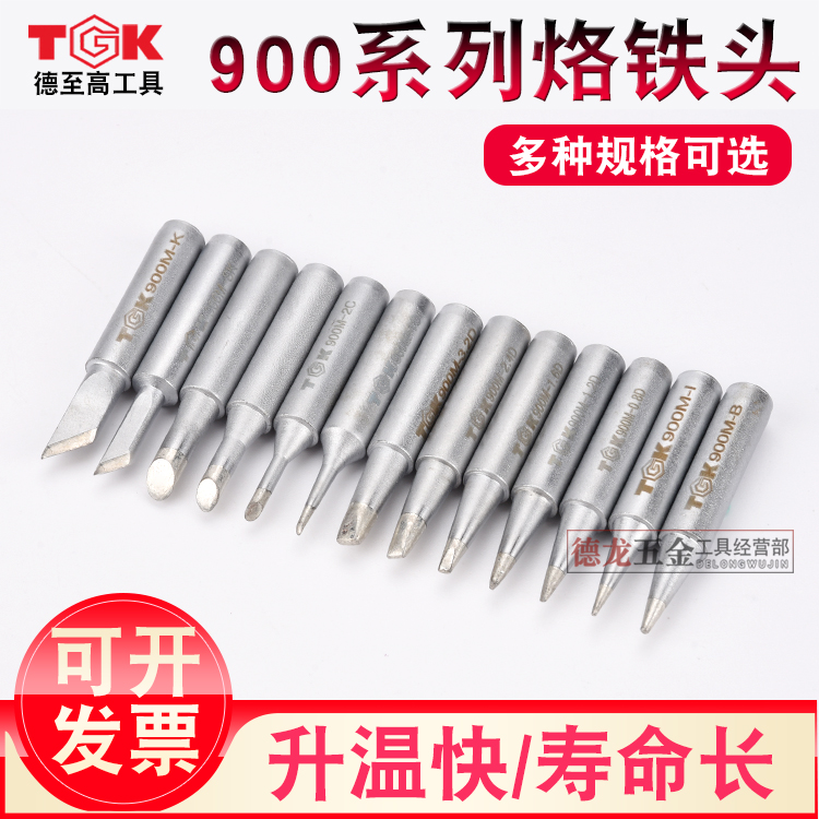 De to high branded iron head tool head thermostatic welding table 936 branded iron head pointed horseshoe shape internal heat universal soldering iron