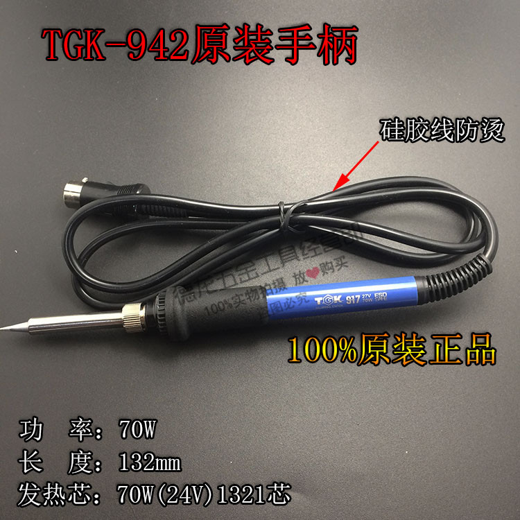 TGK - 942 soldering iron handle TGK - 917 constant temperature soldering iron handle 942 handle accessories 8 needles