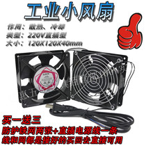  Industrial small fan 220V cooling fan 12038 series cooling fan Axial fan 12X12 cabinet cooling fan