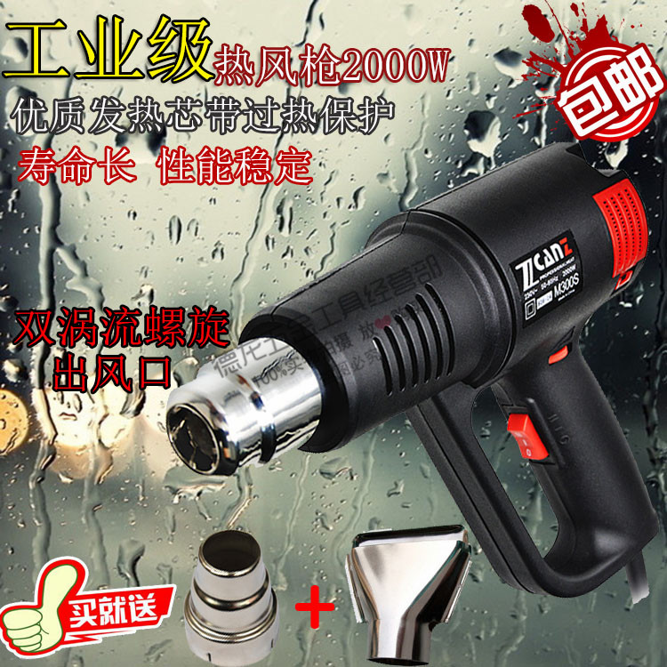 ZCANZ Industrial Thermal Wind Gun Import Double Nickel Chrome Wire Big Motor Low Noise Thermoregulation Cling Film Welding Gun Toasted Gun