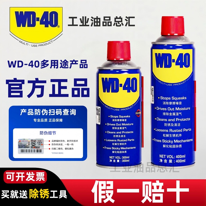 Original Genuine Wd-40 Rust Remover, Rust Removal Magic Lubricant, Metal Cleaning, Screw Loosening, Wd40 Anti-Rust Oil