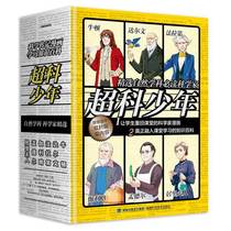 Super Boy series (6 volumes)