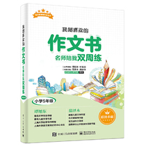 My favorite Masterbook teacher accompanies me to practice biweekly (grade 5 of elementary school)