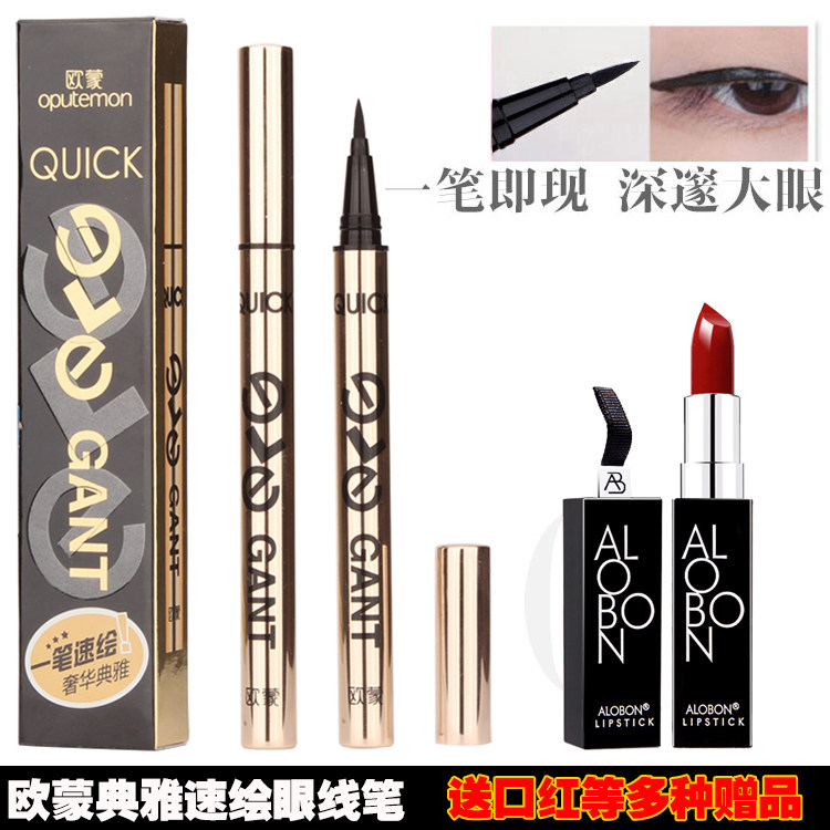 Euromont Elegant speed drawing eye line pen beginners Eye makeup lasting waterproof without fainting big eye speed dry eye line liquid pen