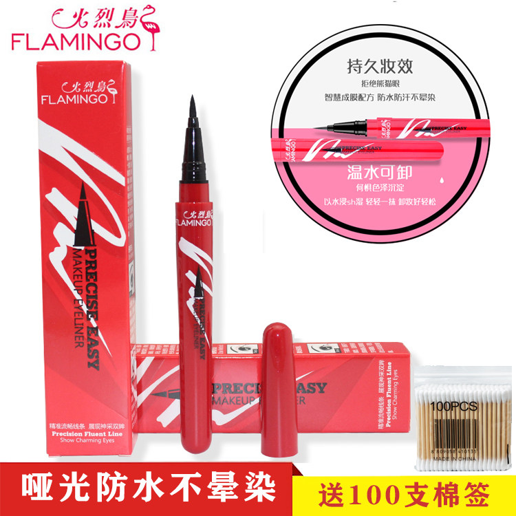 Flaminolar Eye Line pen lasting eye line liquid pen speed dry waterproof without fainting water-based pen hardhead beginner color makeup