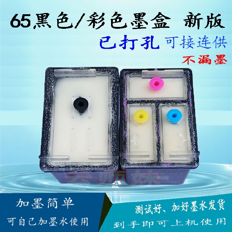 Compatible with hp65XL cartridge black spray 2655 2652 5020 2620 printer large capacity ink