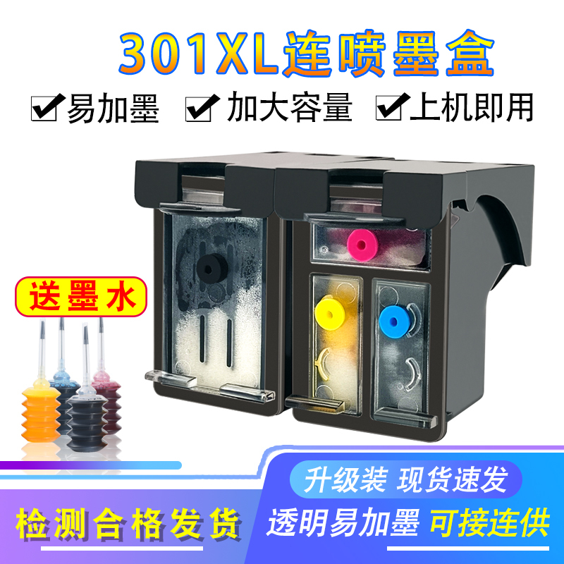 Suitable for Hp 301XL Ink Cartridges Hp3000 1050 2000 2050 Printers with Continuous Ink Supply and Easy Ink Refilling Suitable for Hp 301XL Ink Cartridges Hp3000 1050 2000 2050 Printers with Continuous Ink Supply and Easy Ink Refilling