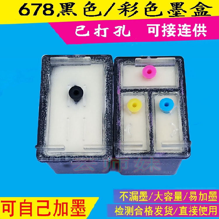 Applicable HP hp678 cartridges 2648 Color 4648 4518 3548 3548 1518 2548 Inform machine continuous ink feeding system