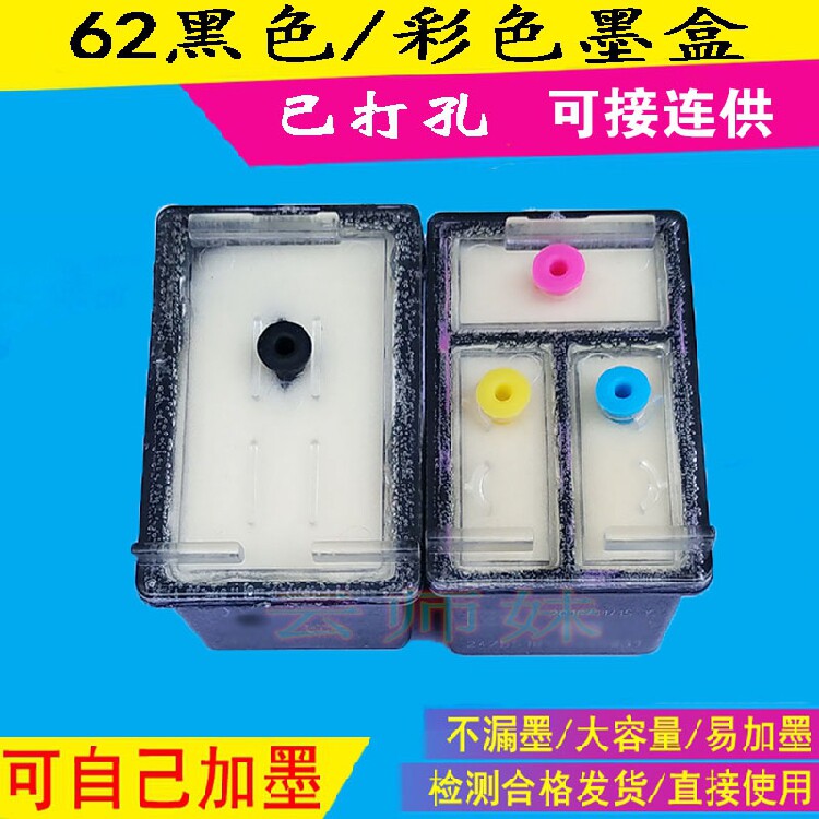 Compatible with HP hp62 cartridges OfficeJet200 5540 5542 5640 7640 5740 5740 sprayed