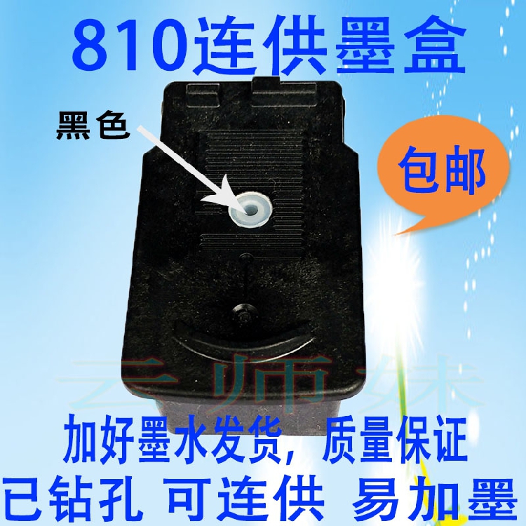 Compatible Canon PG810XL Cartridge CL811 Color MP258 276 496MX328 338 Perforated Continuous Ink Supply System