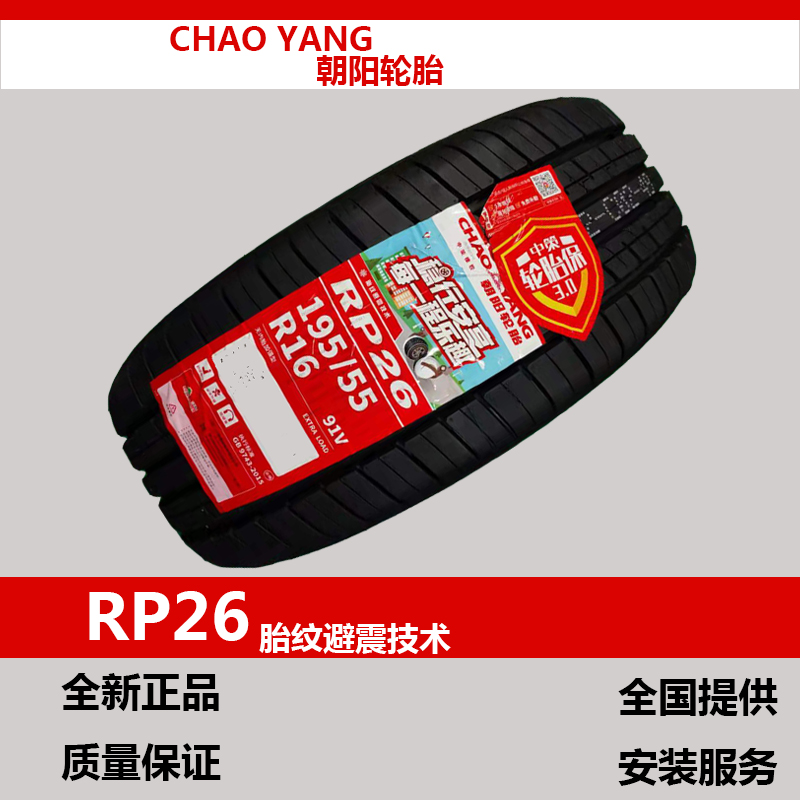 225/60R17朝阳轮胎:为长安CS55与风光580量身定制的可靠伙伴