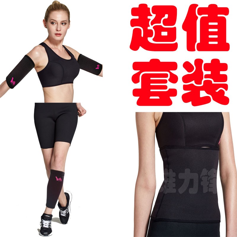 2 only slim fit arms cover shaping elastic arm cover with strong pressure sweat steam sauna with arm strap fuel fat HOTSPA