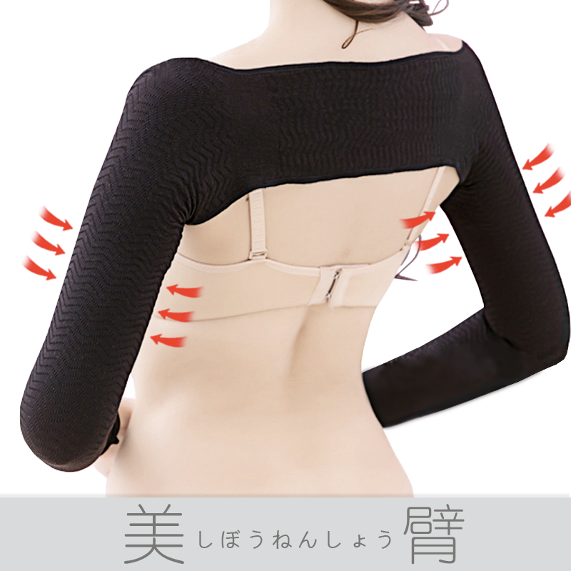Bye-bye Meat Slim Arm Slim Arm Minus Butterfly Arm God Lazy Invisible Beam Arm Coat Arm Sleeve Spring Autumn Warm