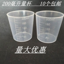  200ml ml plastic measuring cup with scale Small cup Food grade p thickened measuring bucket Milk tea Kitchen baking tools