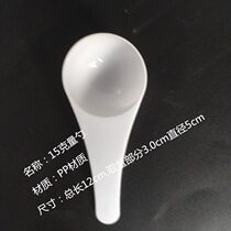  Plastic measuring spoon 15gg limited spoon Milk powder spoon Powder spoon 30ml measuring spoon Baking spoon 100 pcs