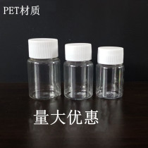  15 30 50ml ml vials transparent plastic bottles sample bottles sub-bottles small bottles with caps liquid bottles