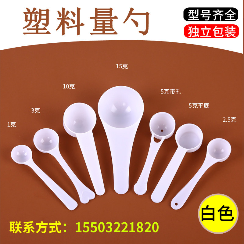1g3g5g10g plastic measuring spoon measuring spoon small spoon independently packaged fruit powder spoon quantitative spoon 100