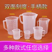 Plastic beaker 25ml50ml100ml Measuring cylinder 250ml500ml Household 1000ml ml with scale measuring cup