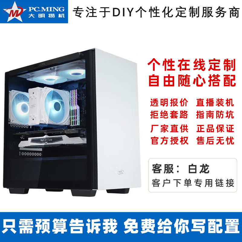 Daming Machine White Dragon 12700K RTX3070TI 3080TI Computer DIY assembly custom host completely new products