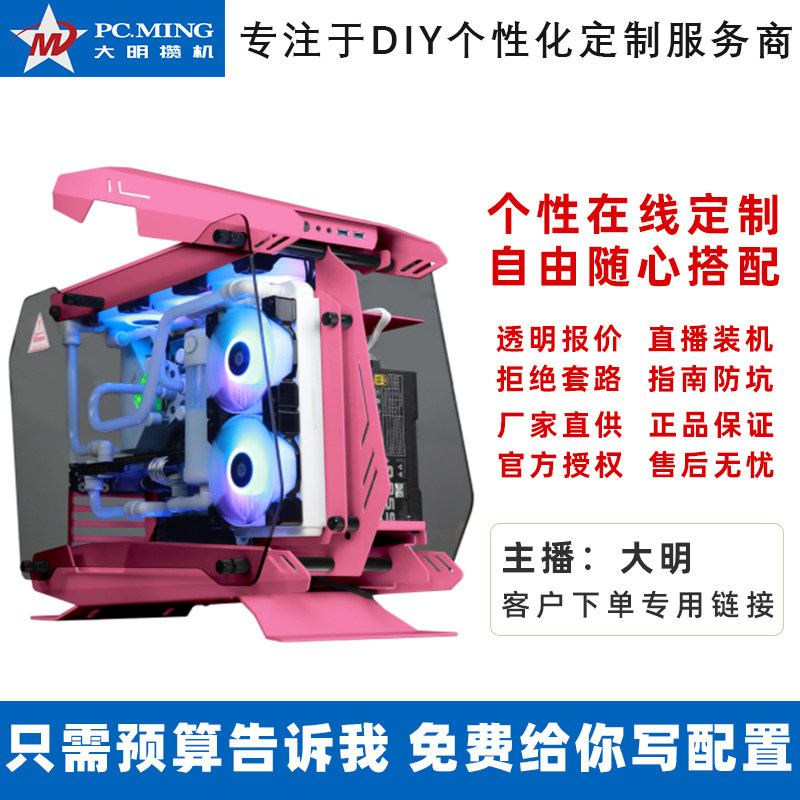 Daming Machine White Dragon 13 generation i9 13900K RTX4090 high-end DIY assembly desktop computer