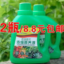 Plant flower fertilizer multi-meat nutrient solution universal flower hydroponic potted liquid flower fertilizer Green rose rich bamboo fertilizer