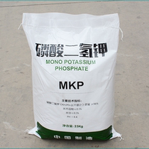 () Potassium dihydrogen phosphate flower fertilizer agricultural promotion flowering water-soluble fertilizer rose hydrangea foliar fertilizer