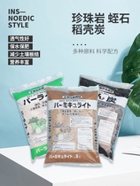 (5 liters bag) rice husk charcoal perlite vermiculite vermiculite fulliform potted soil mixed soil modified granules