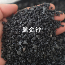 Black golden sand quartz sand natural black gold sand fish tank landscaping original ecological fleshy paving particles sand fish family landscaping