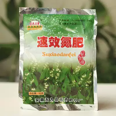 Available nitrogen spent organic urea fertilizer water-soluble potassium fertilizer fa cai shu fertilizers flower plant general