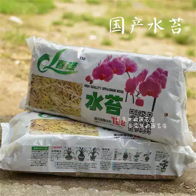 (12 liters) domestic Moss dried moss turtle hibernating mat Climbing Climbing Lan Dendrobium Dendrobium Phalaenopsis special soil