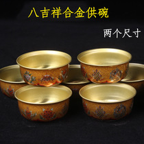 Buddhist Supplies Eight Auspicious Tribute Bowl for Fover Hall Pendulum Support Candle Holder oil lamp for the cup