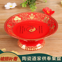 Taoist fruit pan red yellow worshipping Daoist Taoist Taoist Taoist Taoist Taoist Taoist family Eight divination diagrams for disc size number