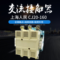 Shanghai Peoples CJ20-160 160A AC contactor 380v220V110V Silver Point factory direct electrical appliances
