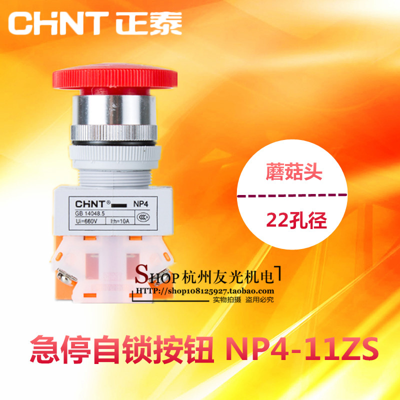 Zhengtai Emergency Stop Switch Button Mushroom Head Stop Switch Self Lock Protection NP4-11ZS Open Red
