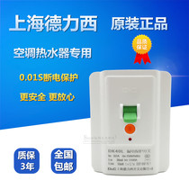 Shanghai Delixi leakage protection switch air conditioning switch electric water heater leakage protector household type 118