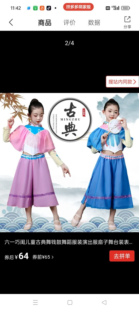 涵涵演出服装的LOGO