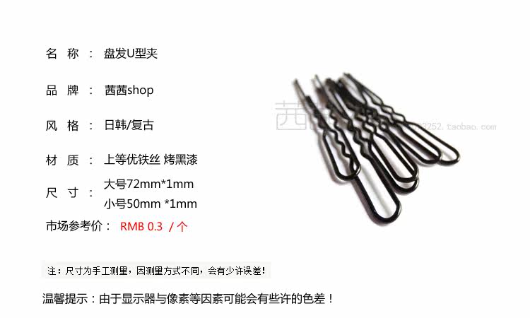 Accessoire coiffure SHOP en autre - Ref 1204146 Image 6