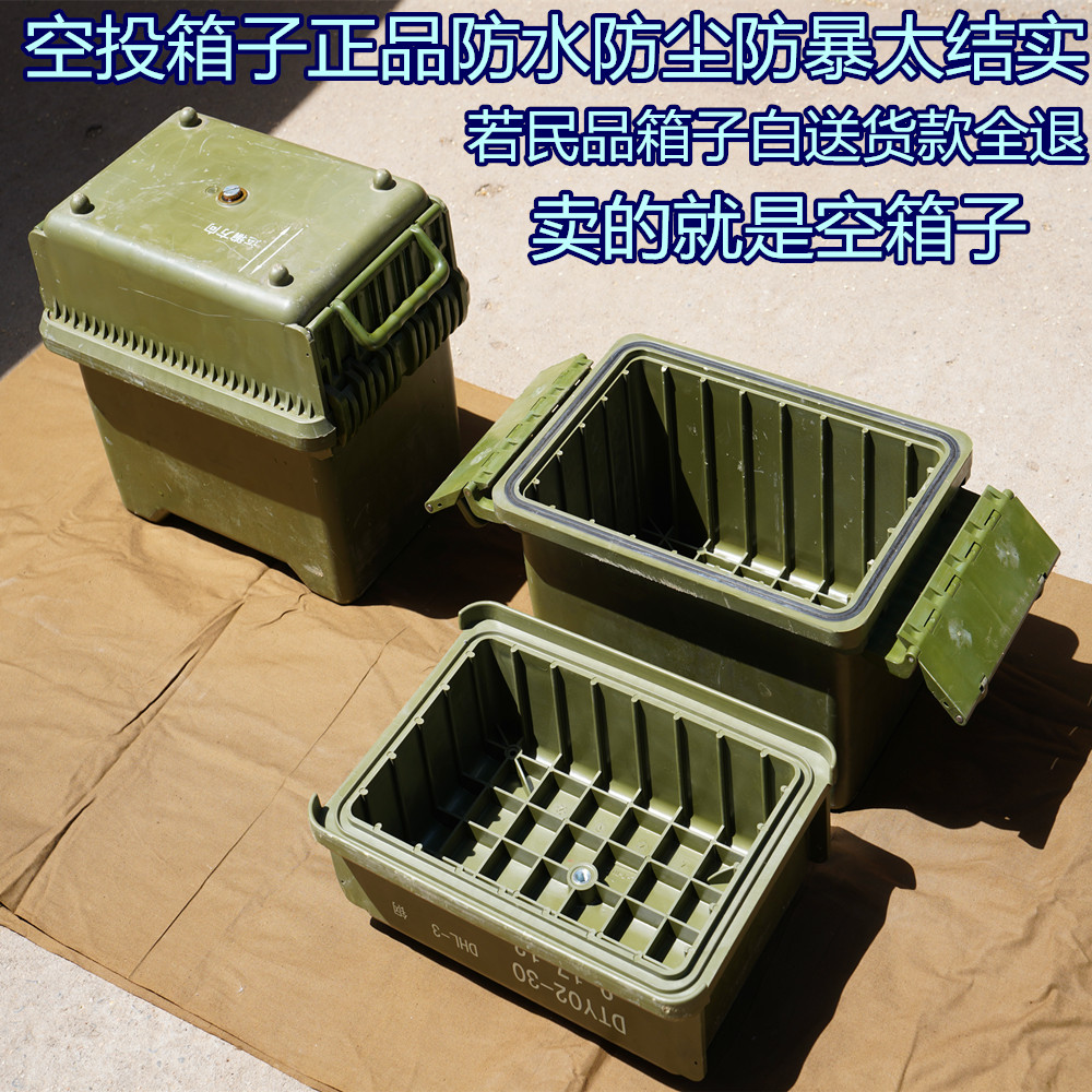 Model KK Airdrop Box Empty Composite Steel Box Waterproof Dustproof Rainproof Anti-riot Anti-fall Empty Box Sundries Hardware Hard