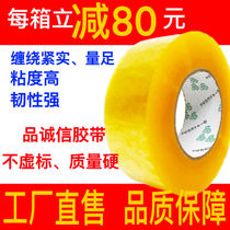Transparent tape large roll express packaging sealing tape sealing tape wide tape paper whole box tape wholesale