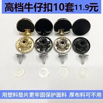 Alloy black jeans button I-shaped buckle Shake head buckle flat mirror button bib button 17mm20mm