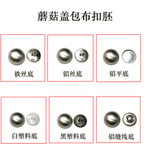 DIY handmade hemispherical mushroom cover aluminum wire foot package cloth buckle buckle embryo bare buckle hair clip decorative package buckle billet