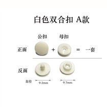 Plastic resin rivet Double buckle Double buckle Mother and child buckle Outlet mask Protective cover button